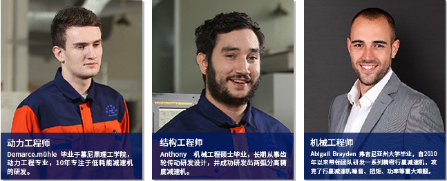 紐格爾減速機德國工程師 紐格爾減速機德國工程師