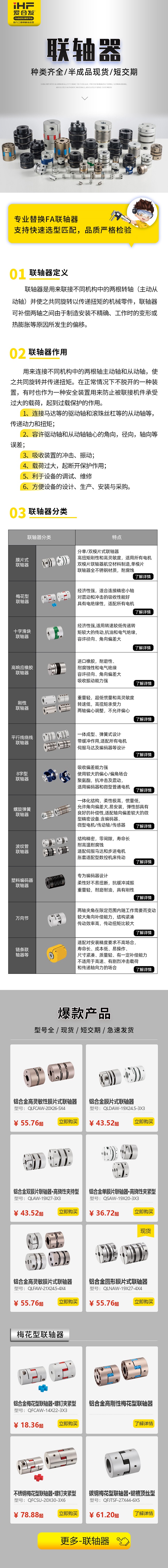 「優(yōu)品推薦」這些聯(lián)軸器您都認(rèn)識(shí)嗎？