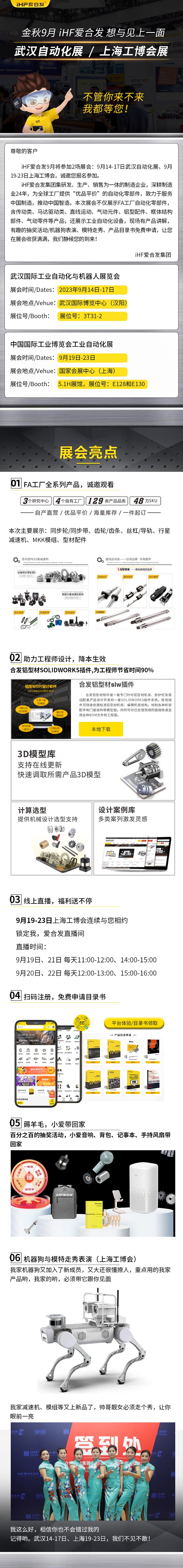 展會邀請：紐格爾即將乘坐高鐵與你相約武漢和上海！