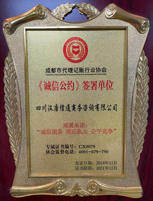 互聯網藥品信息服務許可證四川代辦理全攻略 資格申請與快速拿證流程